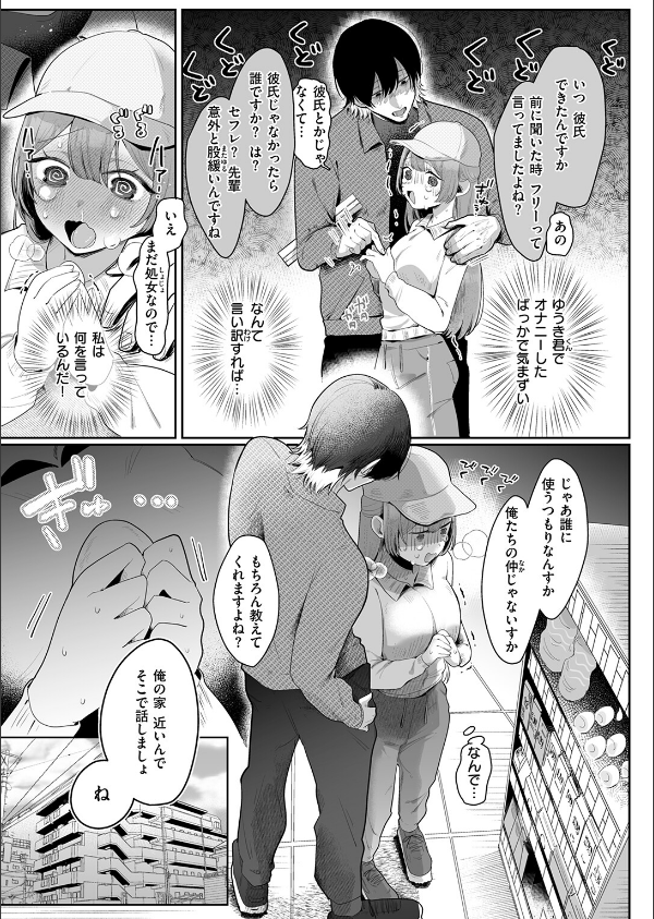 COMIC ゼロス ＃133_17枚目の画像